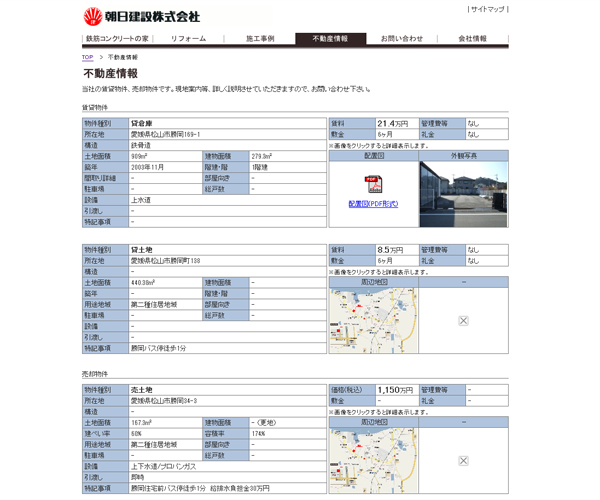 朝日建設株式会社様　サブページ4